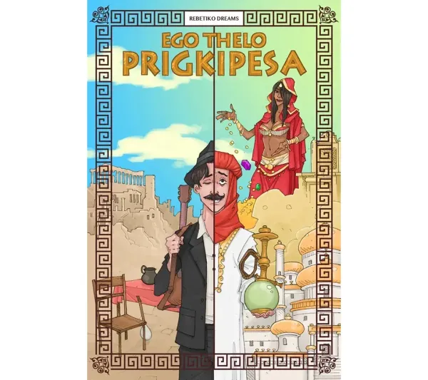 img Un fumetto Rebetiko